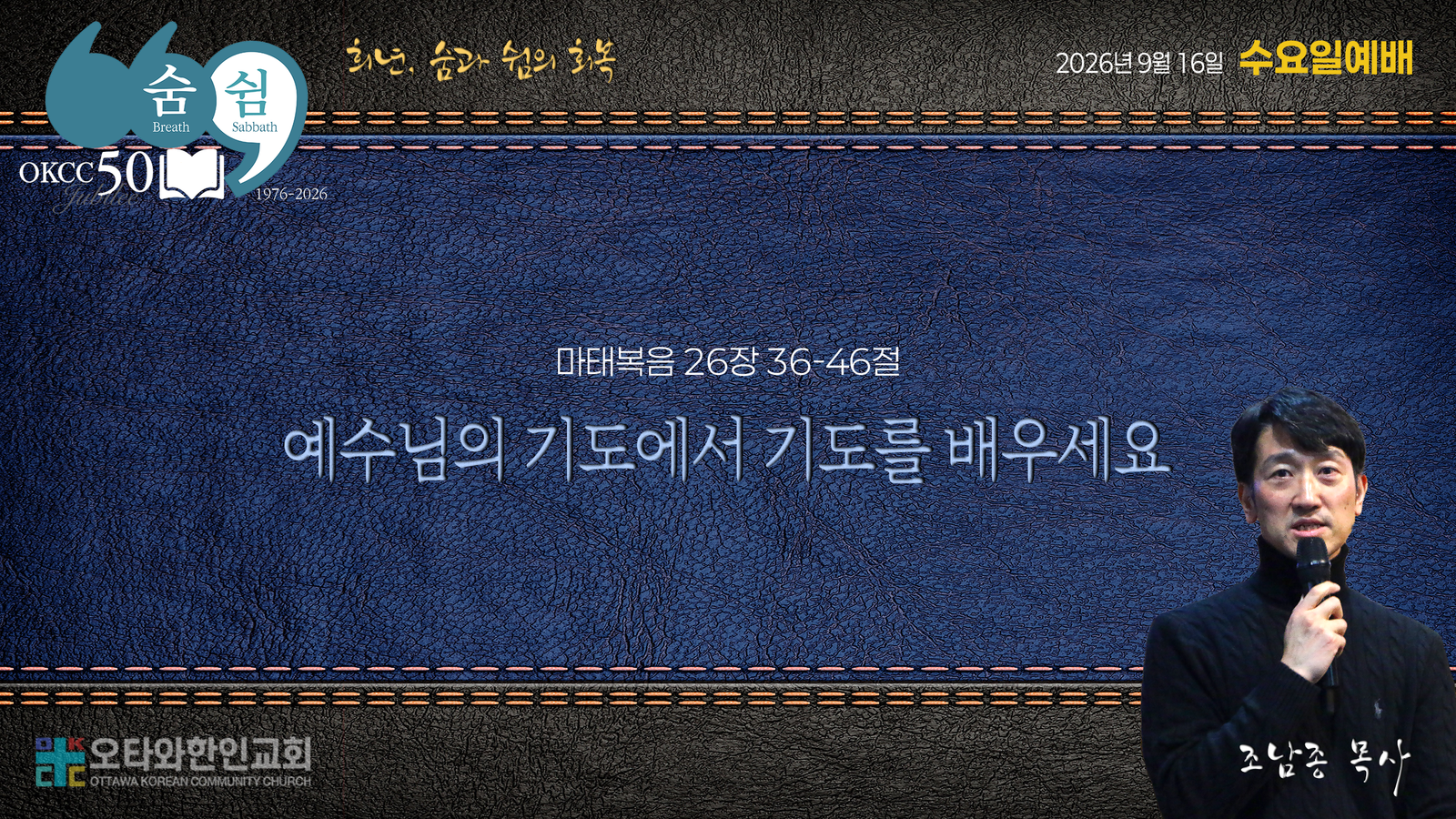 예수님의 기도에서 기도를 배우세요