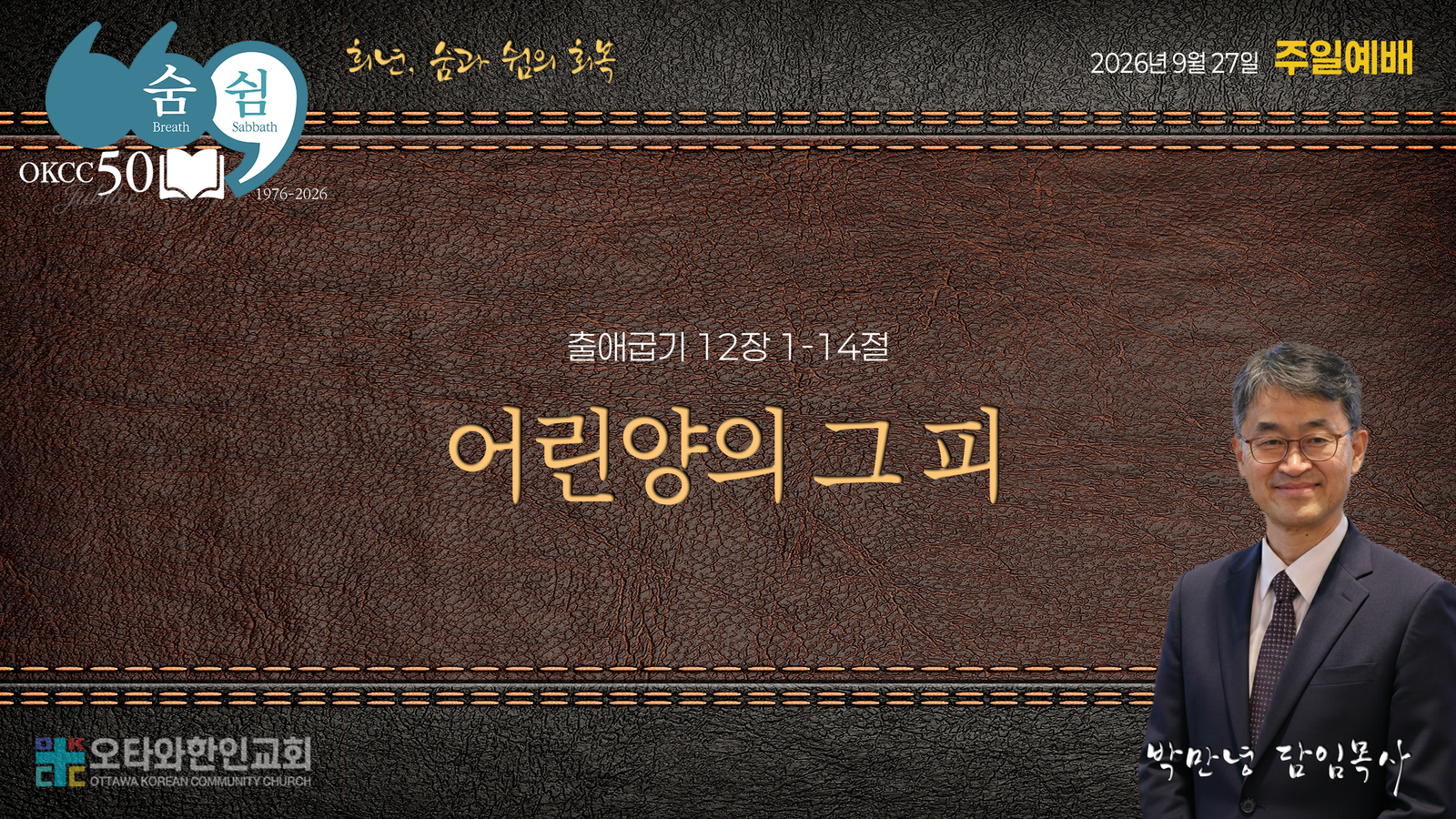 어린양의 그 피
